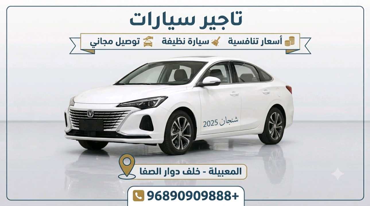 تشانجان السفن 2026