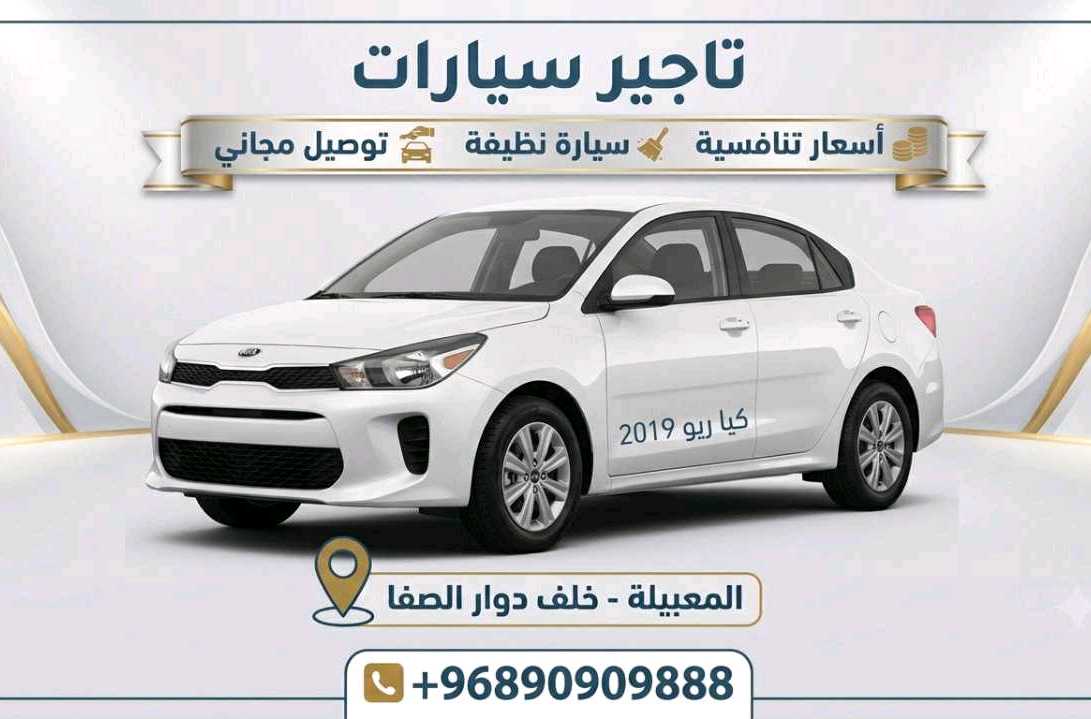 كيا ريو 2019