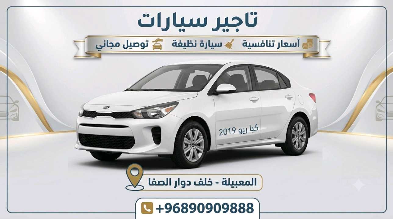كيا ريو 2019
