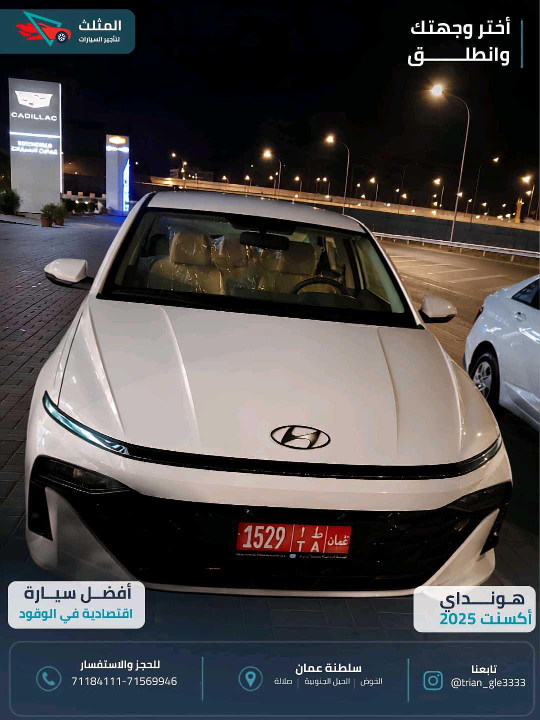 هيونداي اكسنت 2026