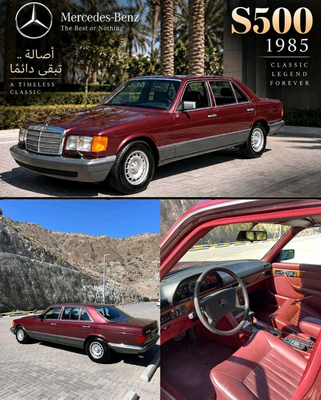 MERCEDES S Class 500 1985