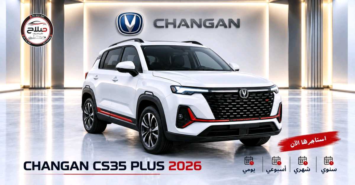 CHANGAN CS35 2026