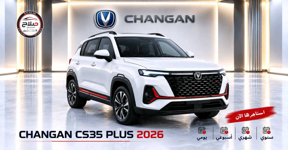 CHANGAN CS35 2026