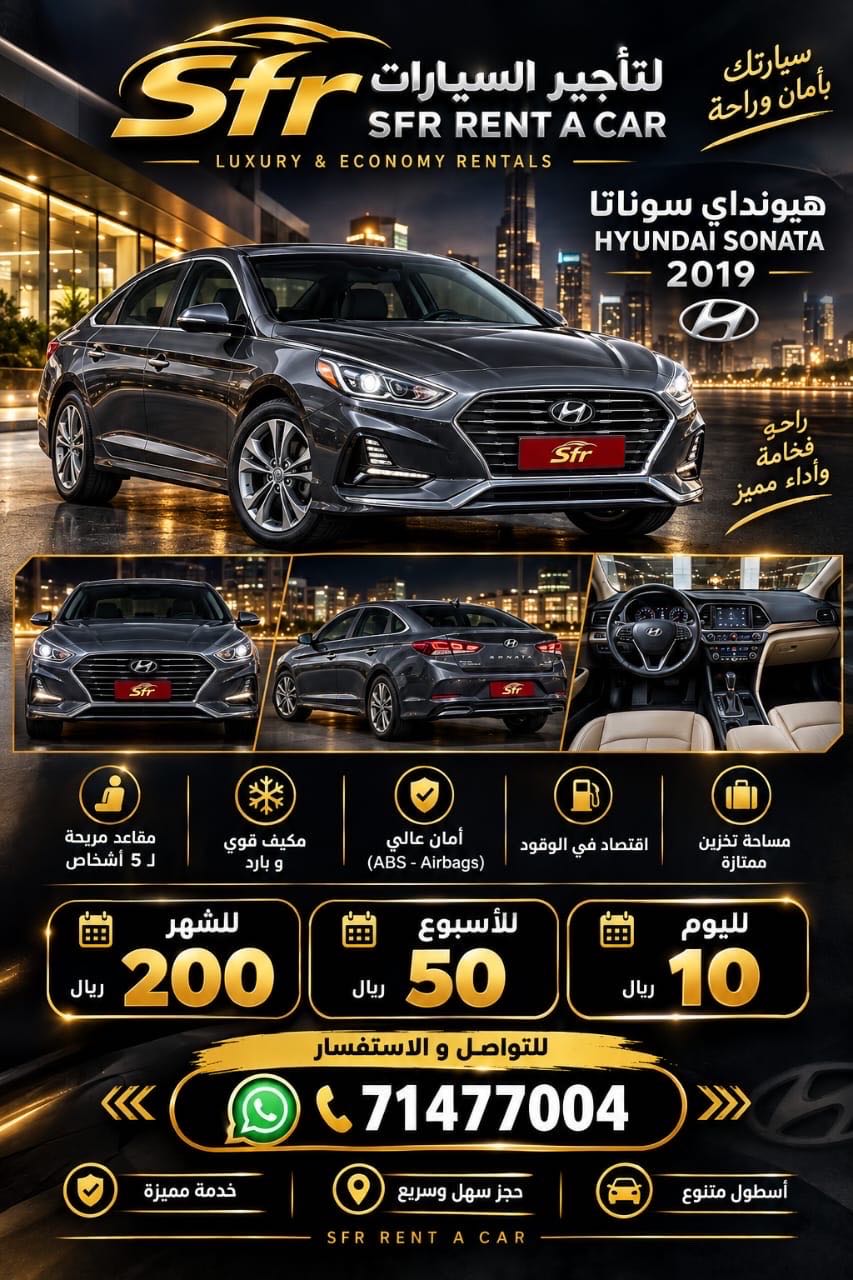 HYUNDAI SONATA 2019