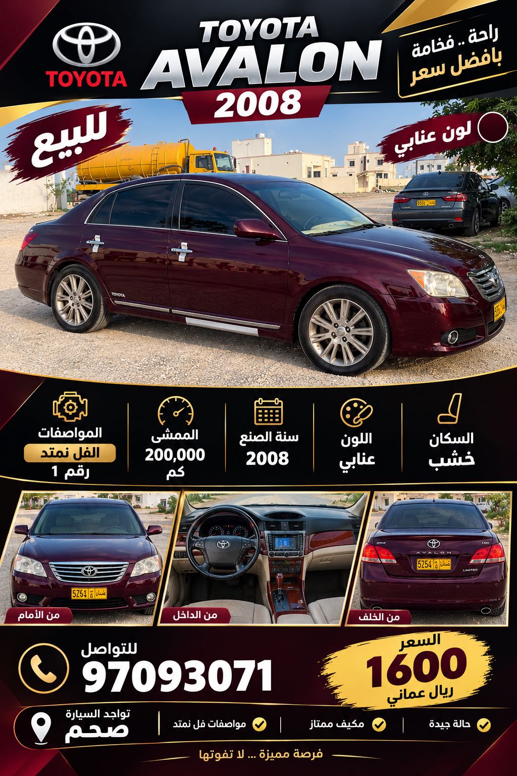 تويوتا أفلون XL 2008
