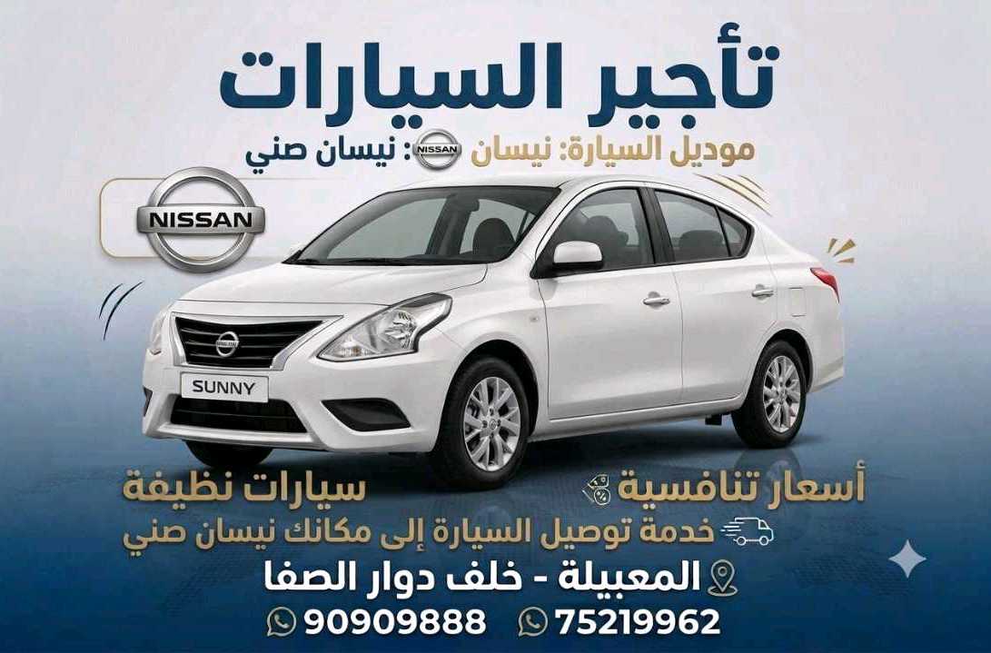 نيسان صني 2020