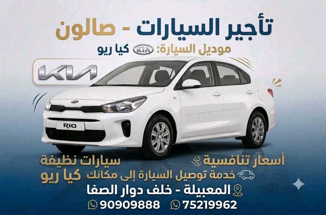 كيا ريو 2019