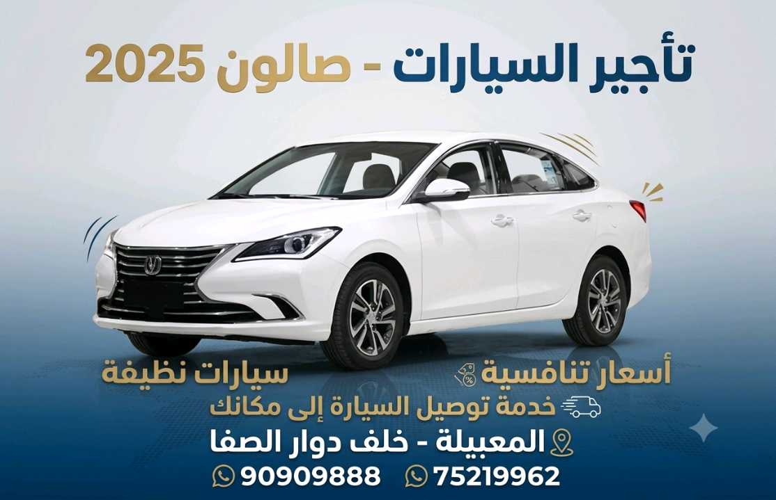 تشانجان السفن 2025
