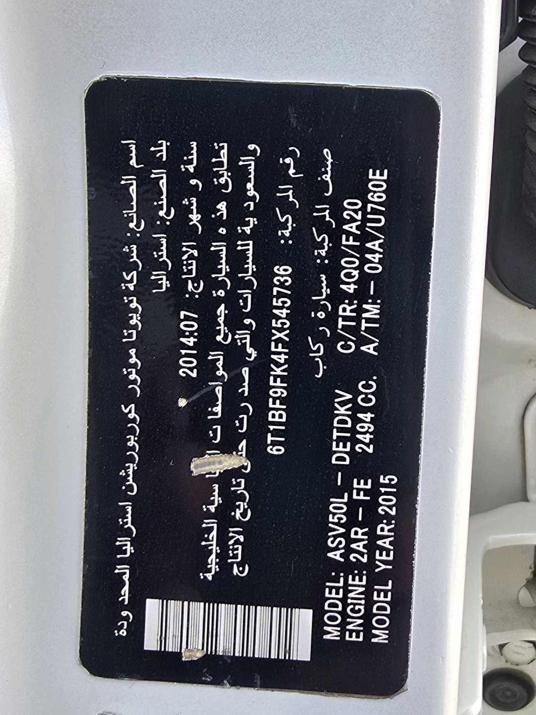 Car Image 2014 TOYOTA CAMRY GL