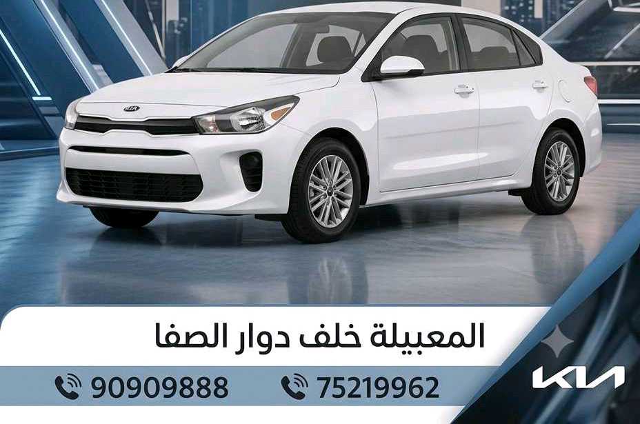 كيا ريو 2019