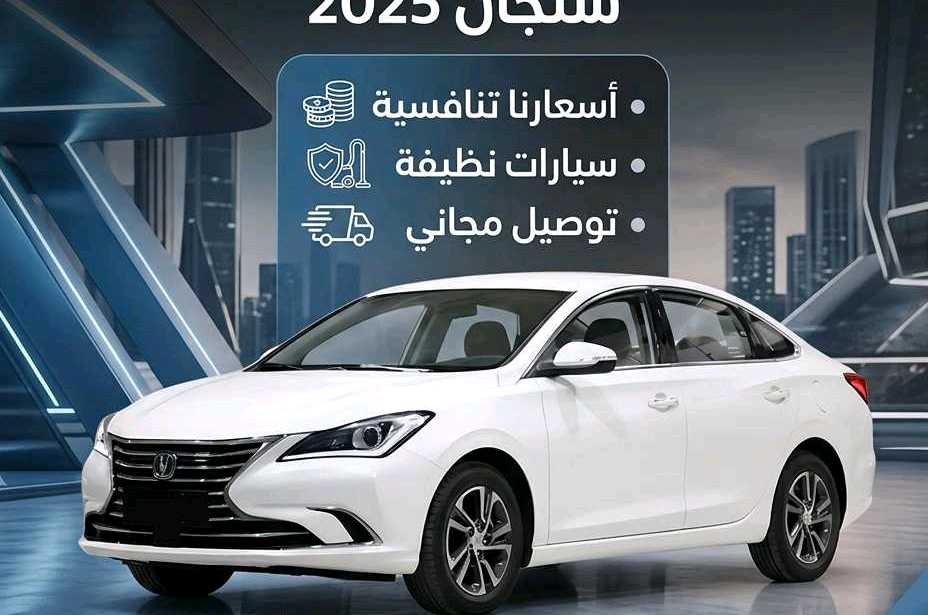 تشانجان السفن 2025