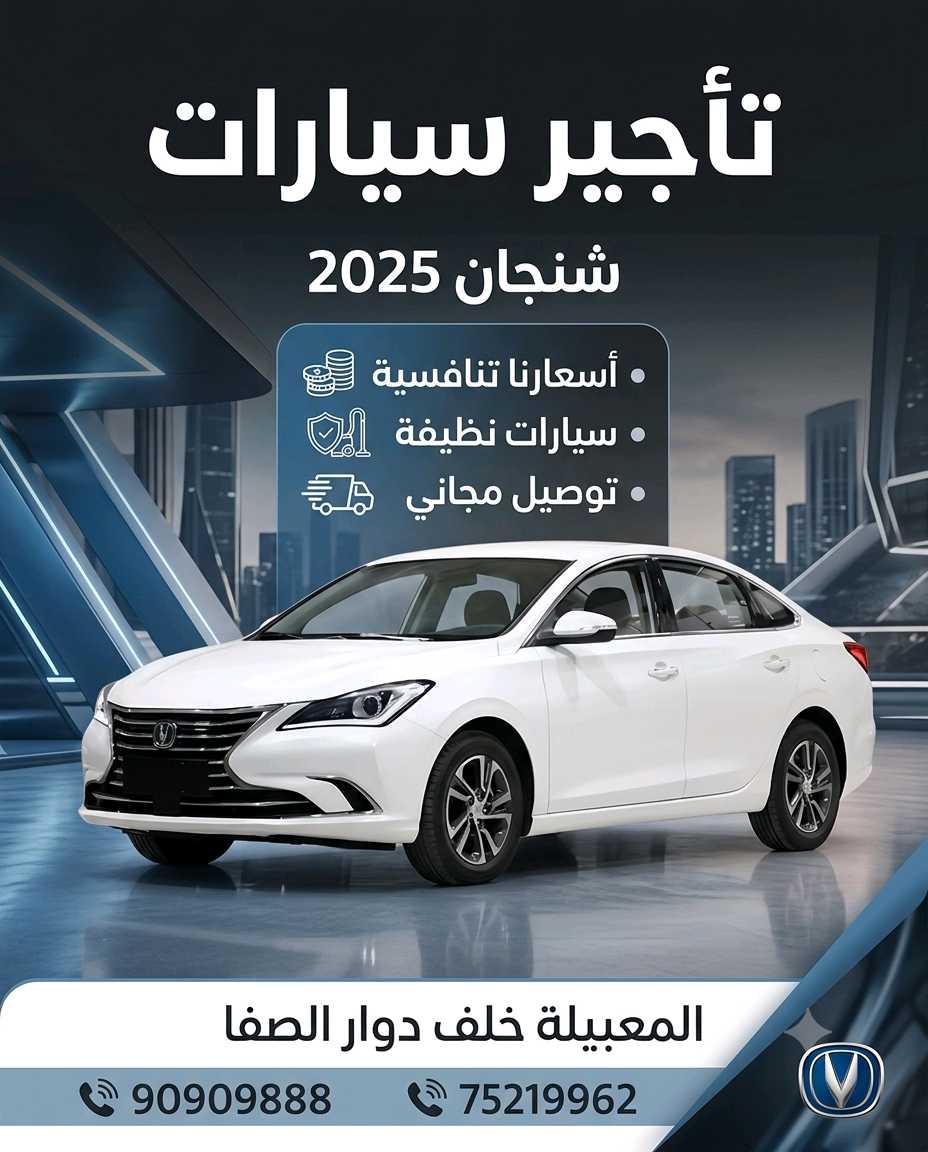 تشانجان السفن 2025
