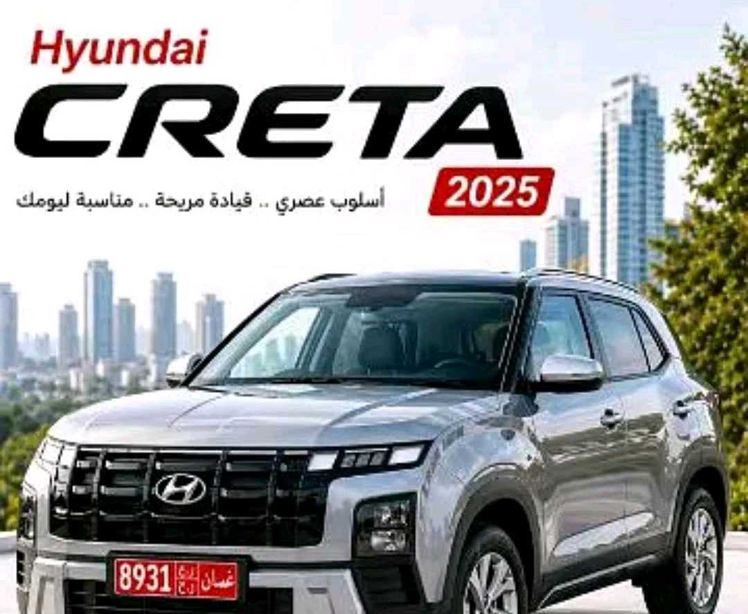 هيونداي كريتا 2025