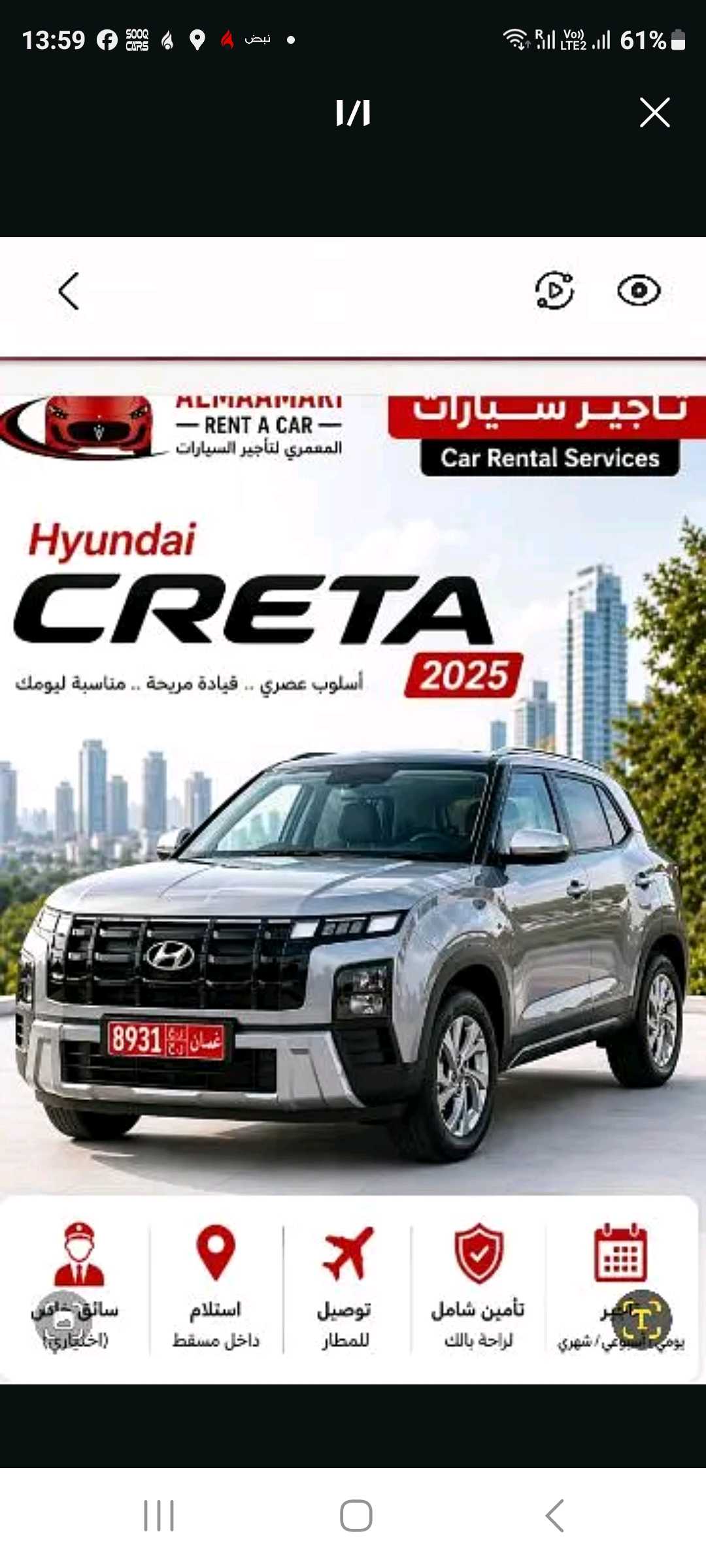 هيونداي كريتا 2025