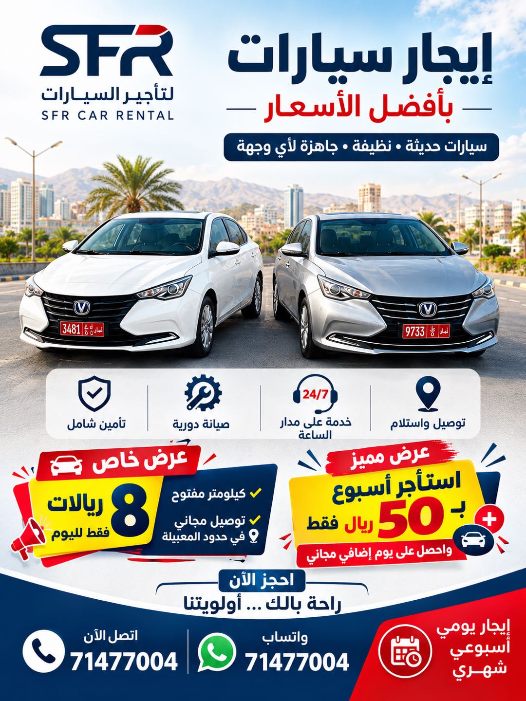 CHANGAN ALSVIN 2024