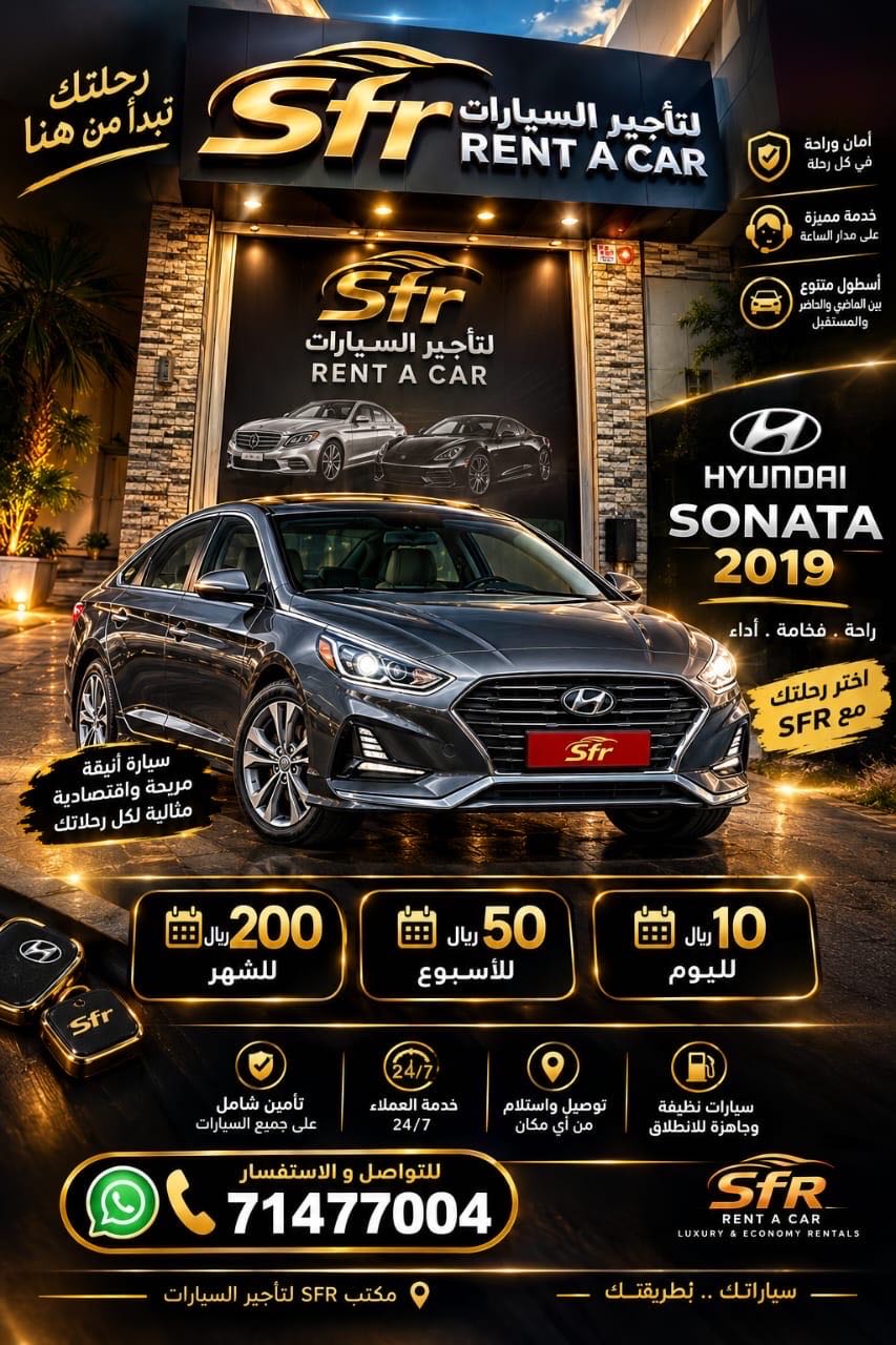 HYUNDAI SONATA 2019