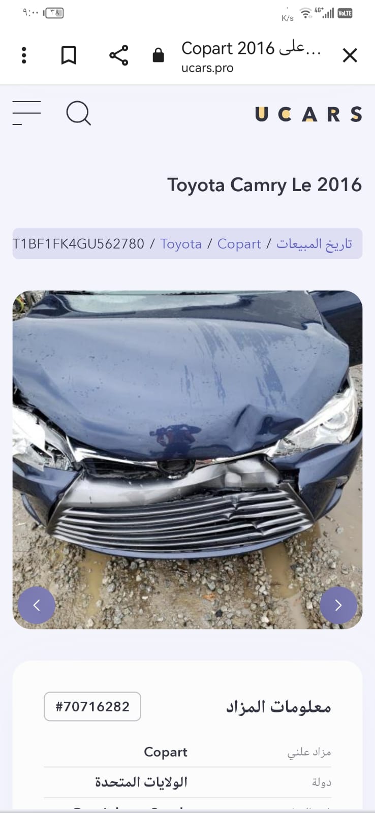 Car Image 2016 TOYOTA CAMRY XLE