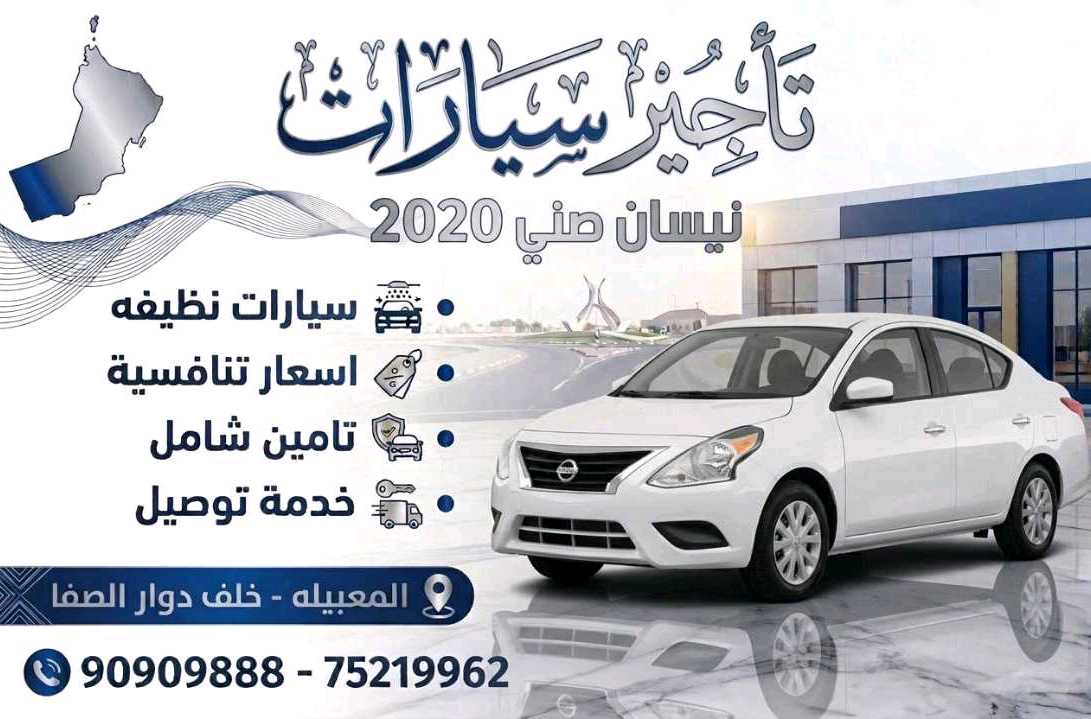 نيسان صني 2020