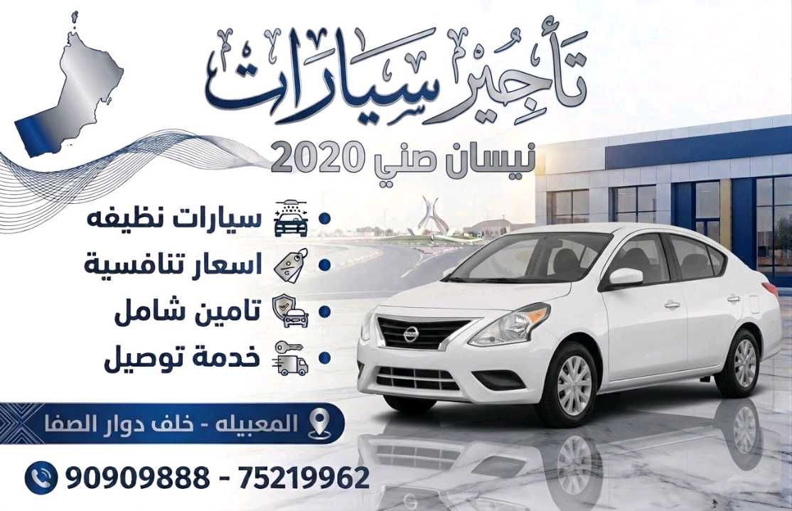 نيسان صني 2020