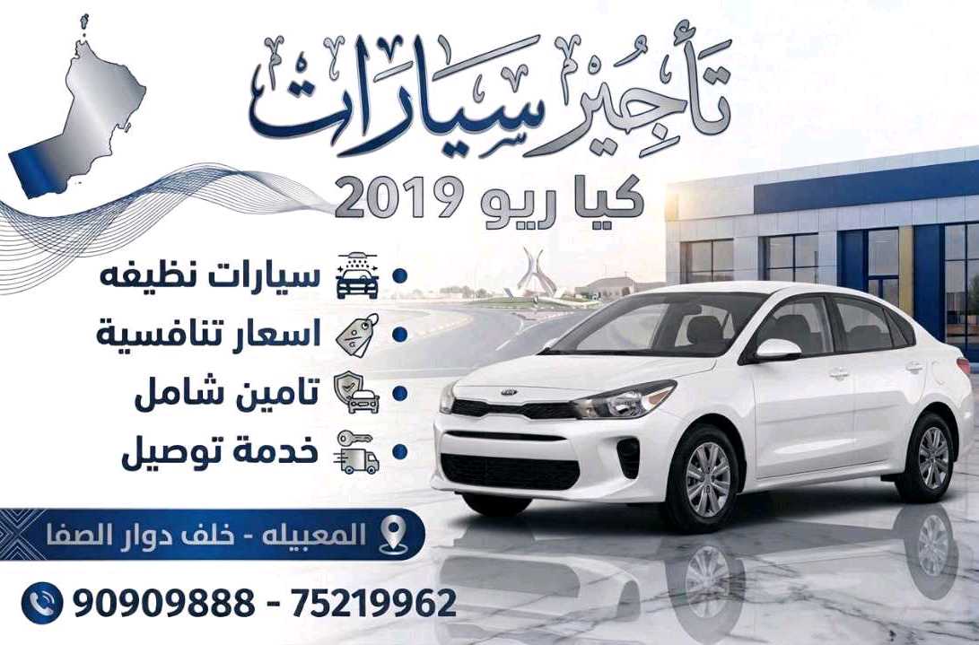 كيا ريو 2019