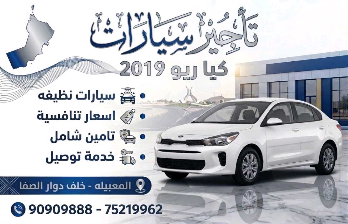 كيا ريو 2019