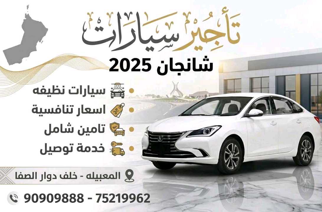 تشانجان السفن 2025