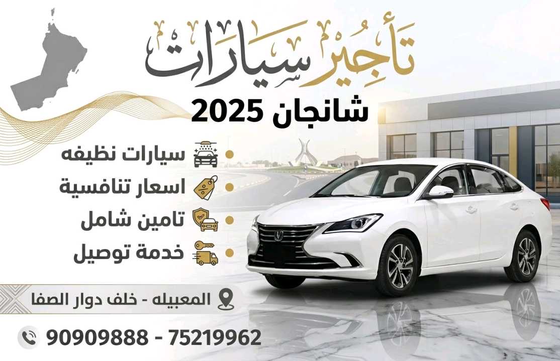 تشانجان السفن 2025
