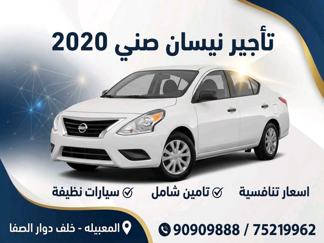 نيسان صني 2019
