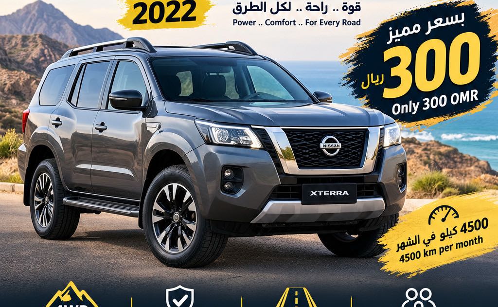 نيسان اكستيرا 2022