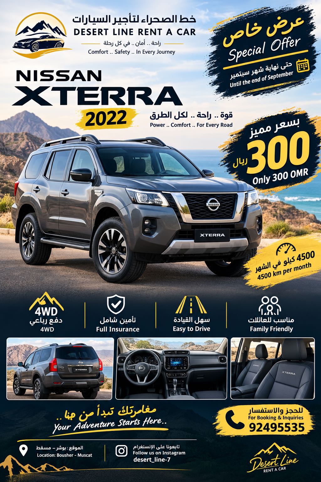 نيسان اكستيرا 2022