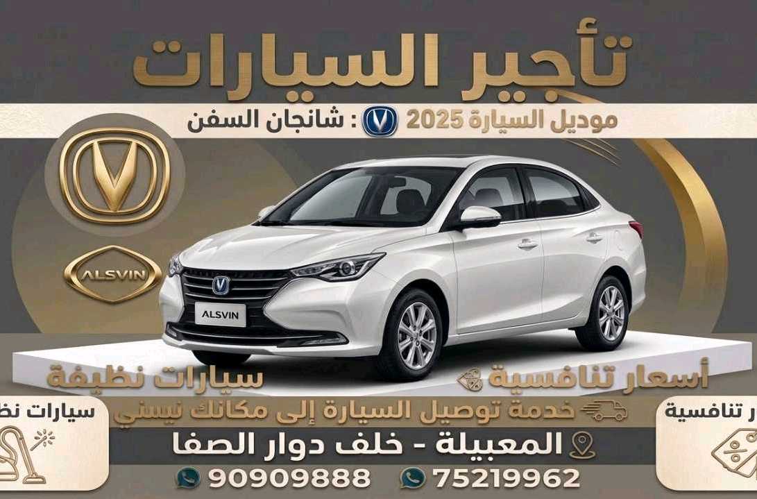 تشانجان السفن 2025