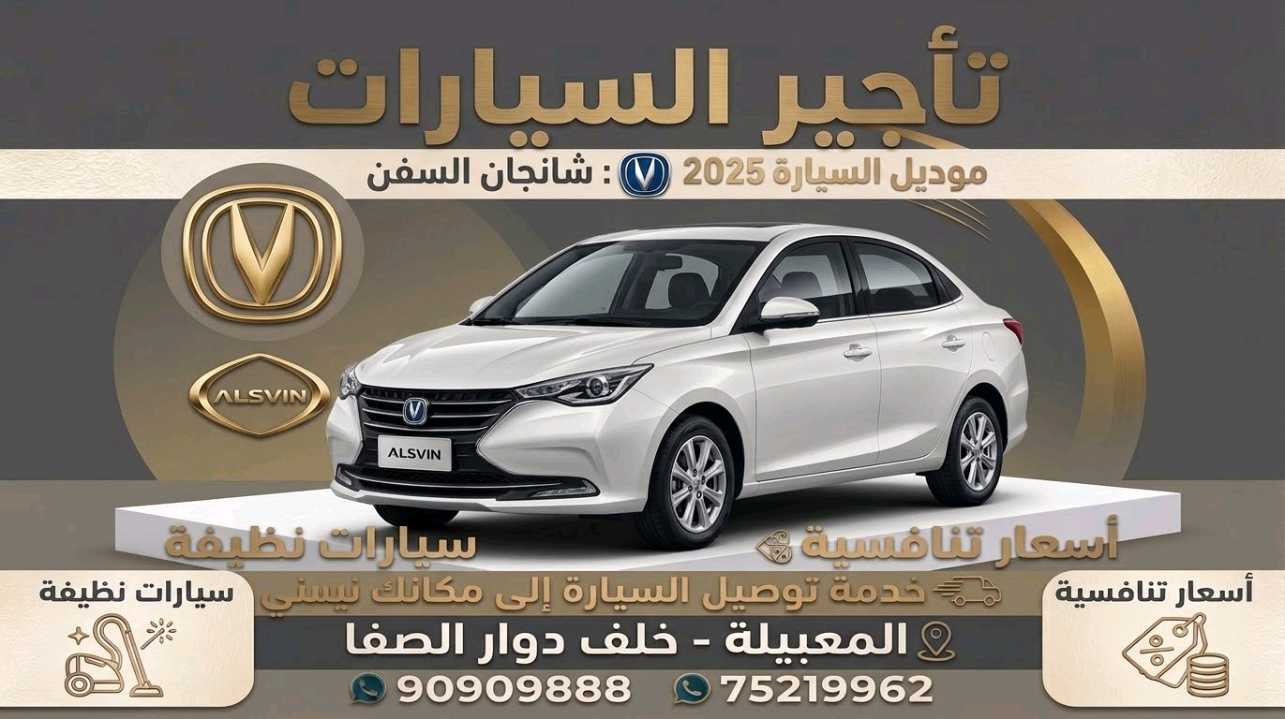 تشانجان السفن 2025
