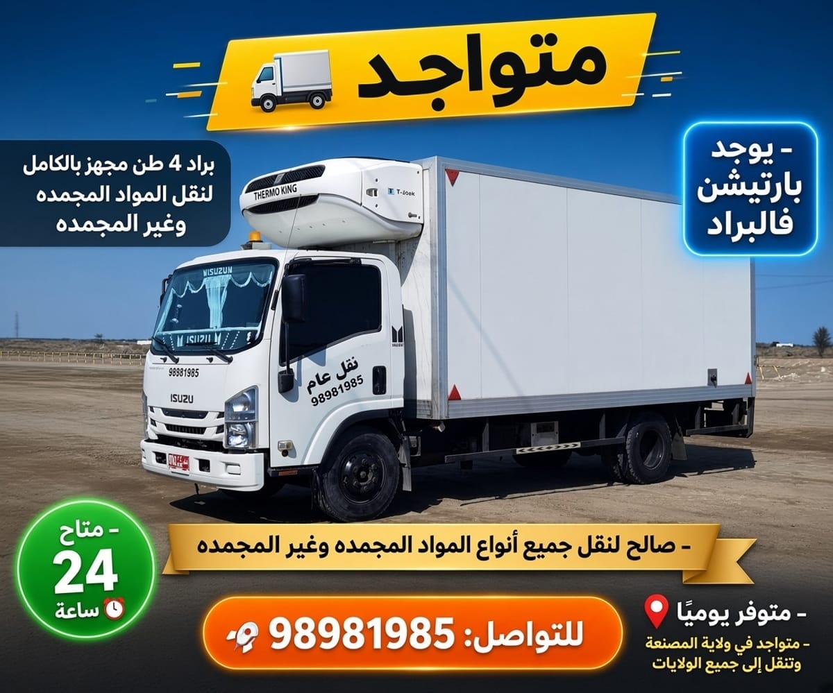 ISUZU N-Series 2016