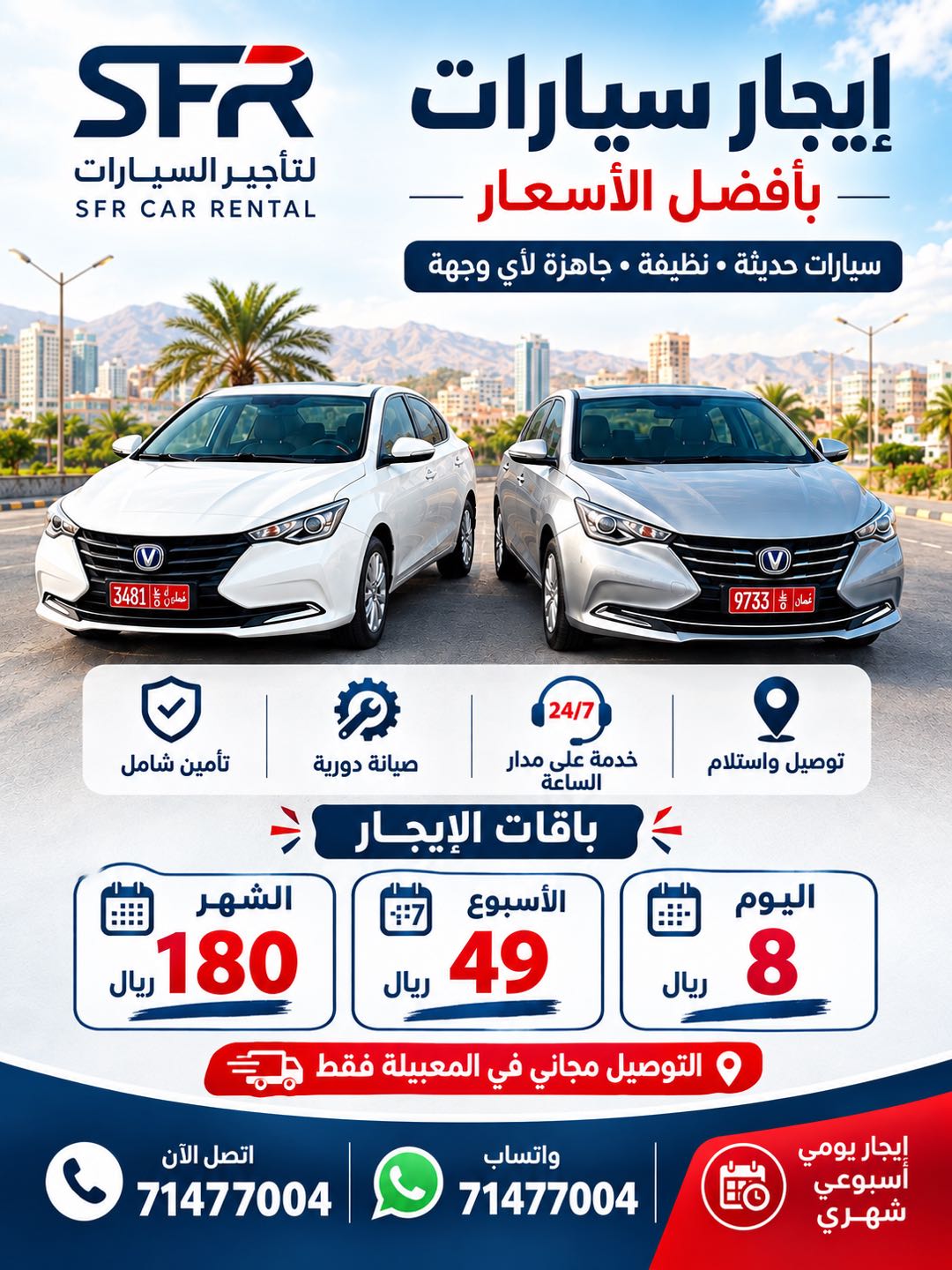 CHANGAN ALSVIN 2024