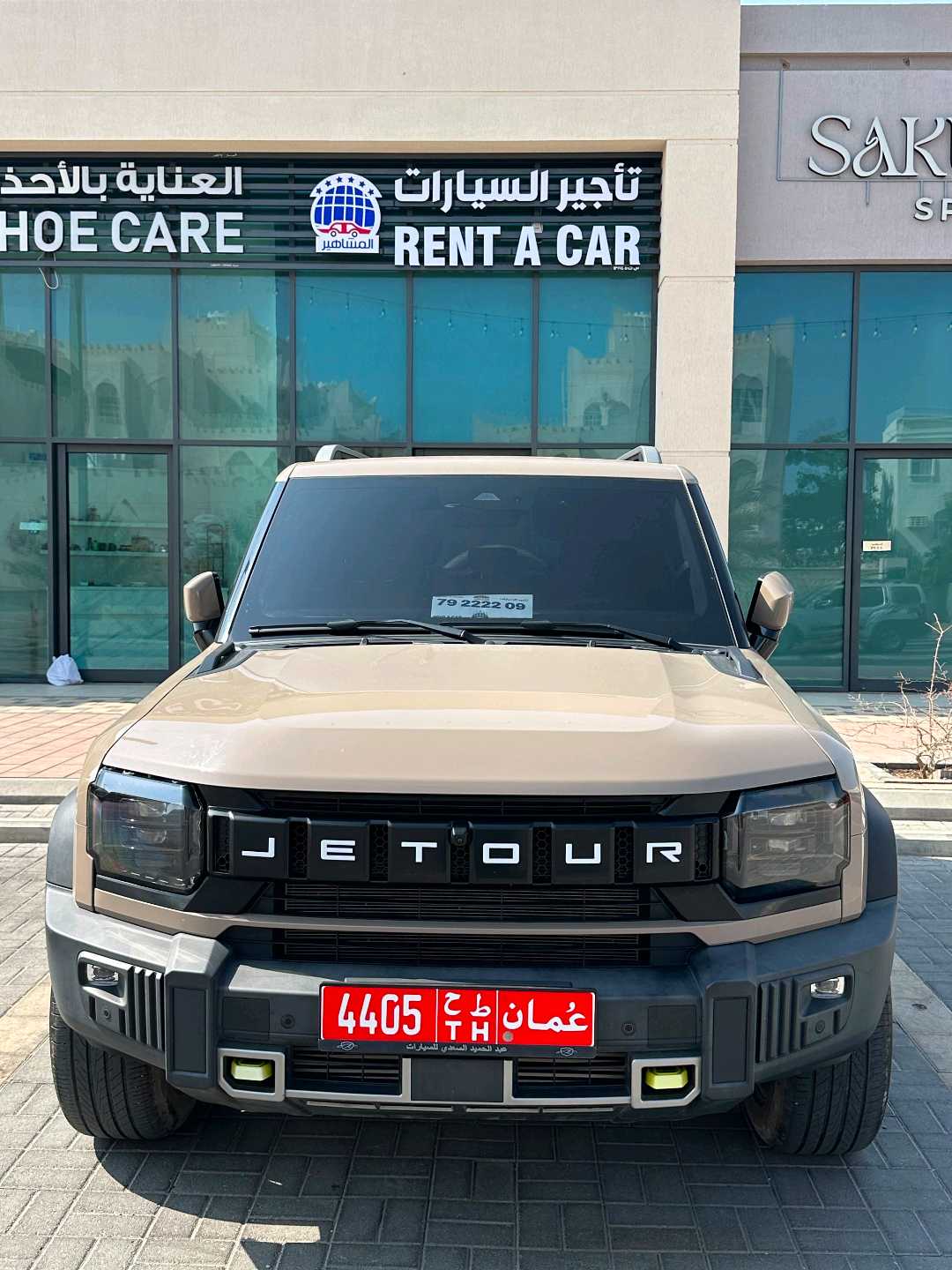 جيتور T2 2026