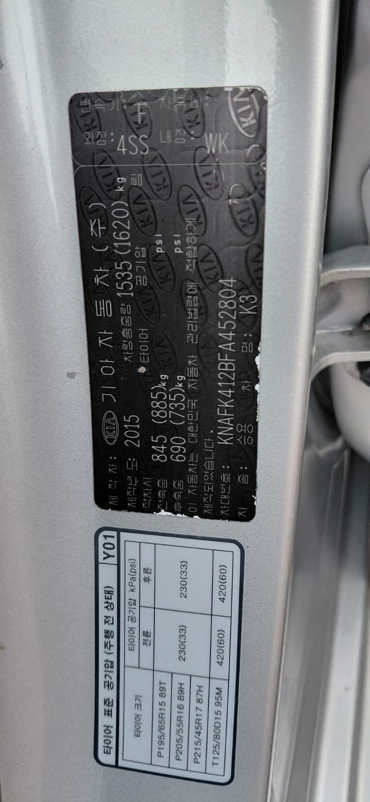Car Image 2015 KIA CERATO 