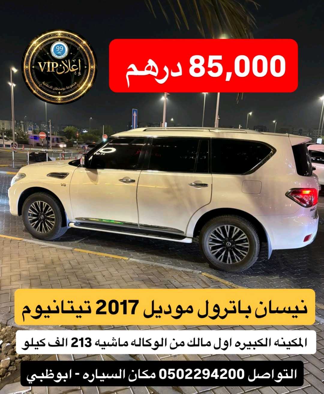 Car Image 2017 NISSAN PATROL Titanium