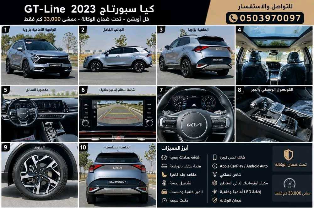 Car Image 2023 KIA SPORTAGE 