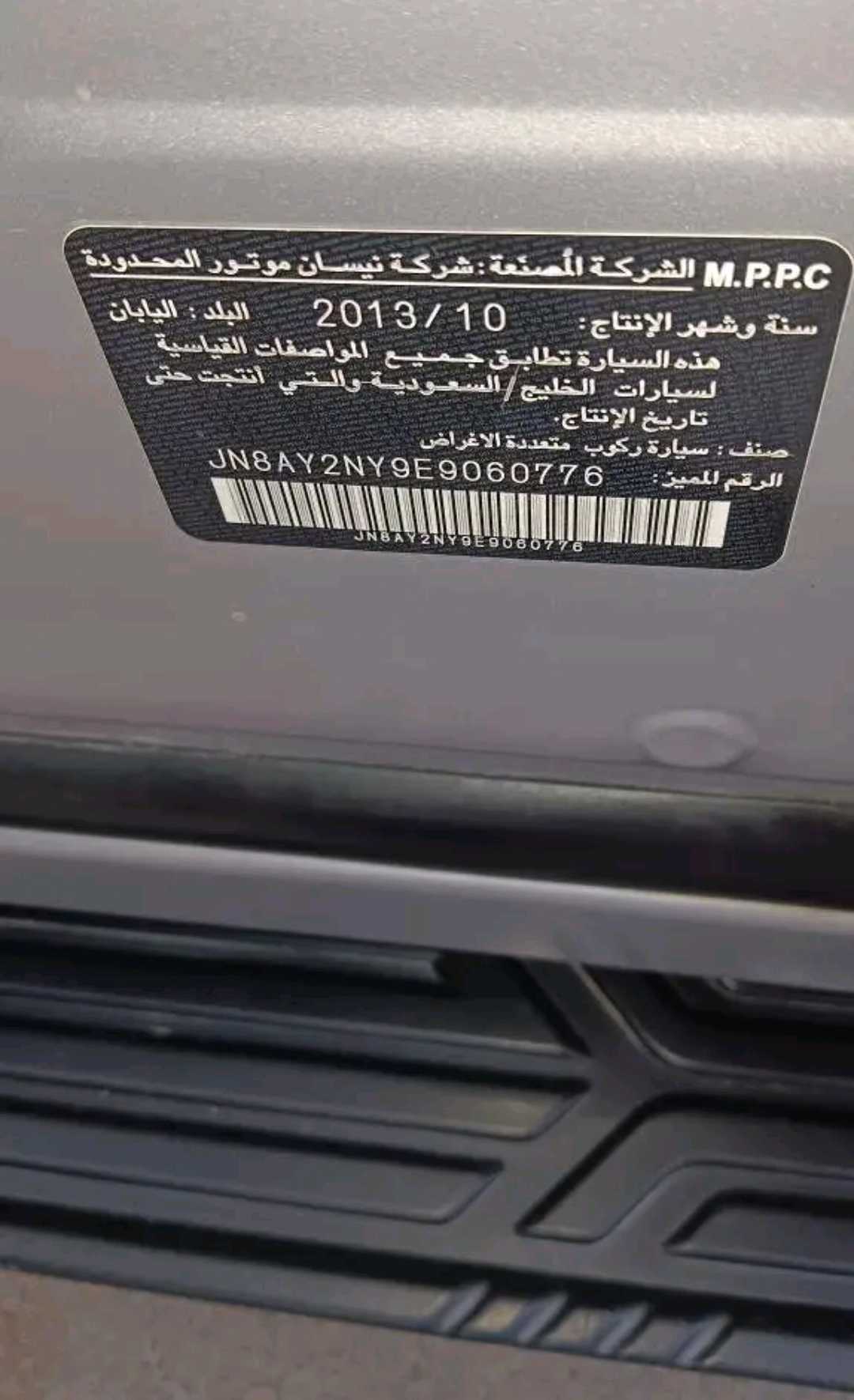 Car Image 2014 NISSAN PATROL 