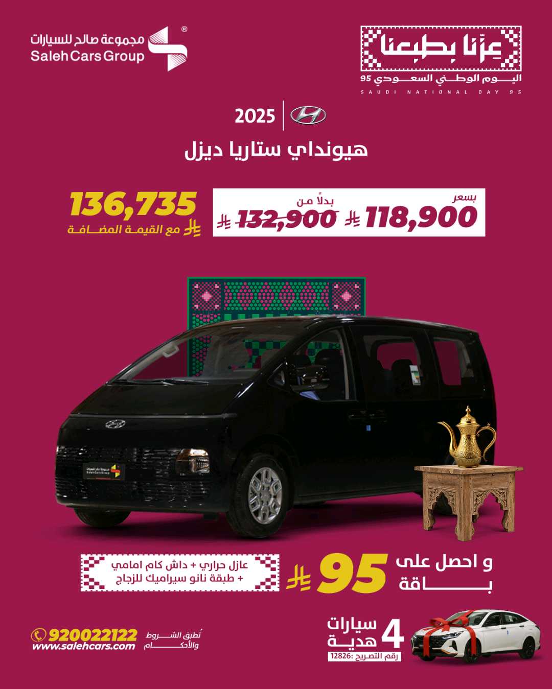 هيونداي ستيريا  2025