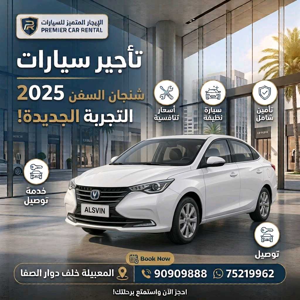 تشانجان السفن 2025