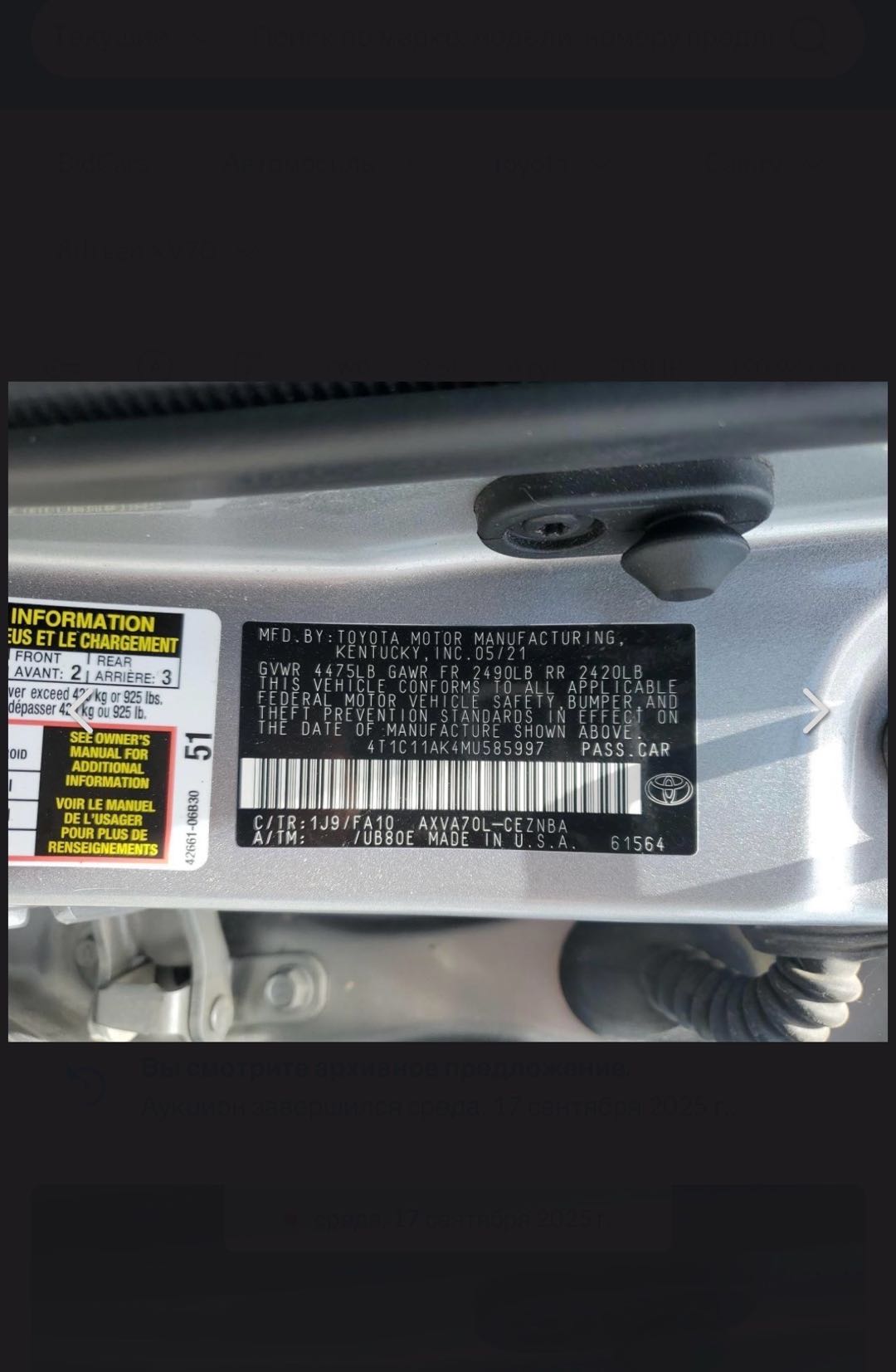 Car Image 2021 TOYOTA CAMRY LE
