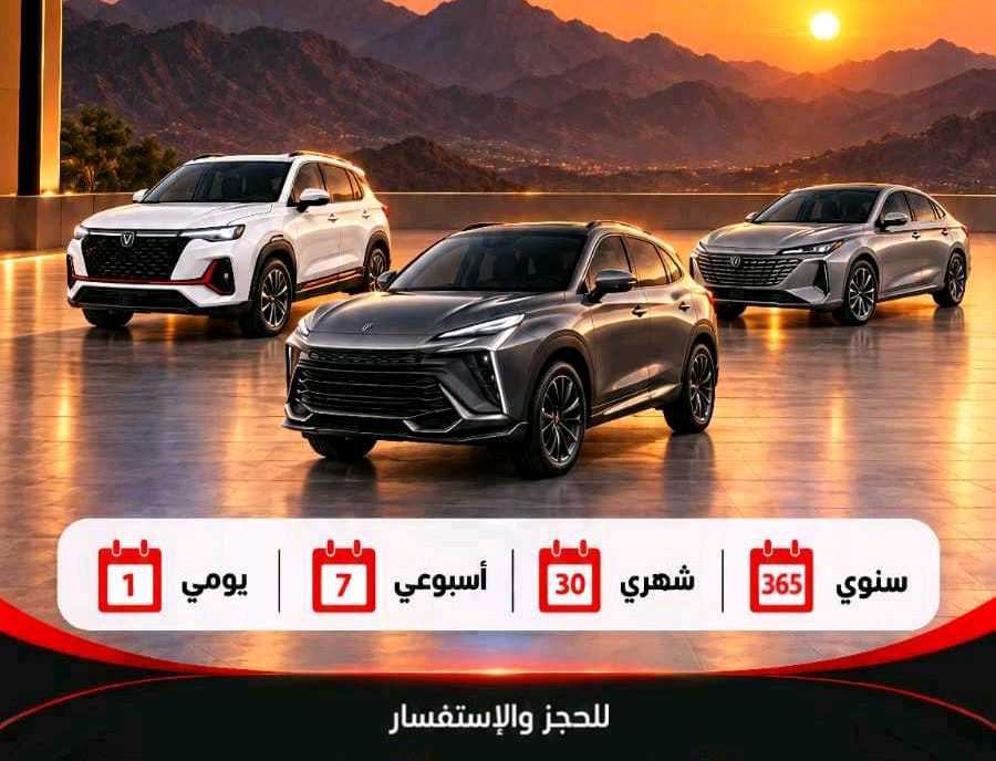 تشانجان EADO 2026