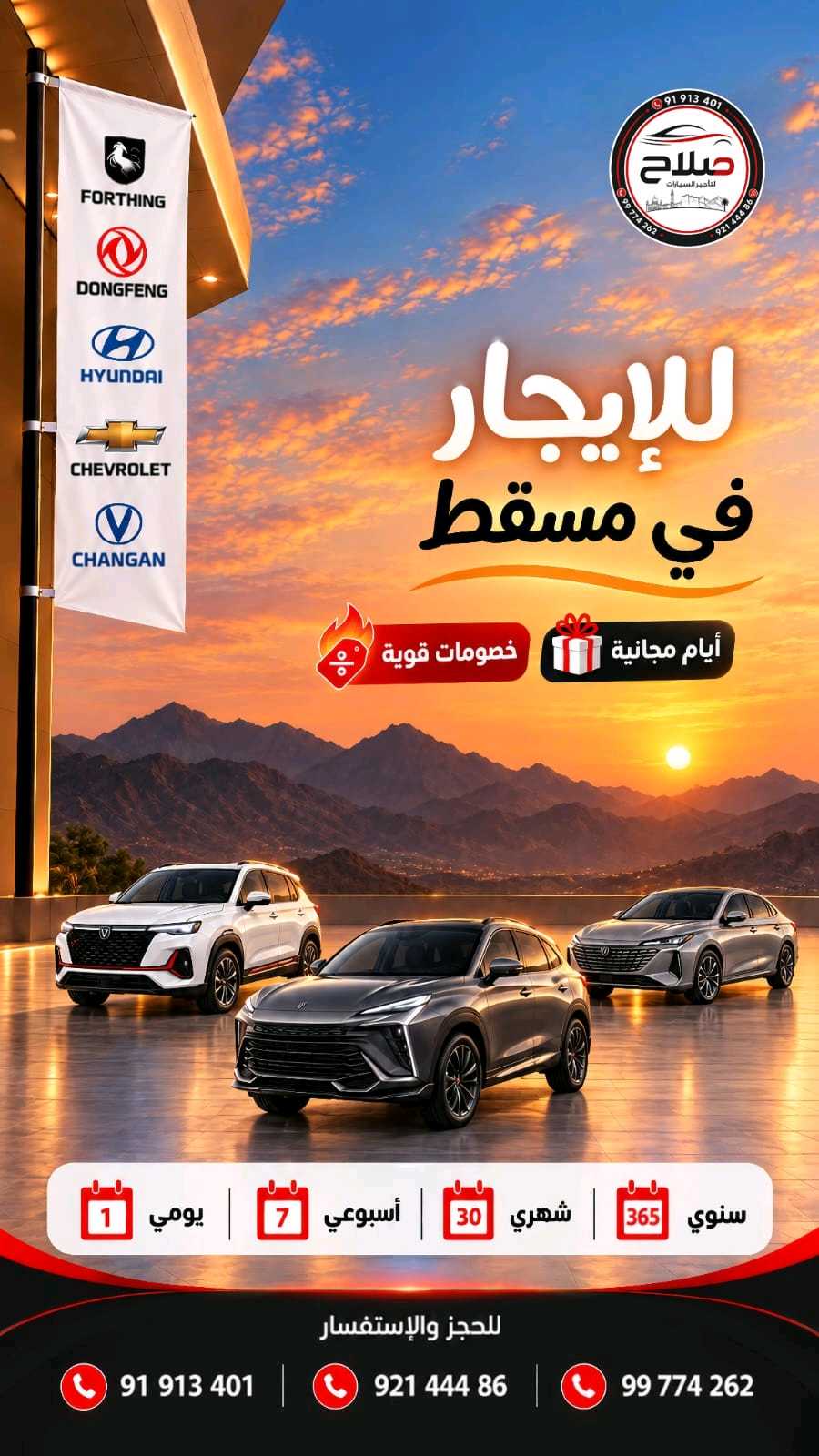 تشانجان EADO 2026