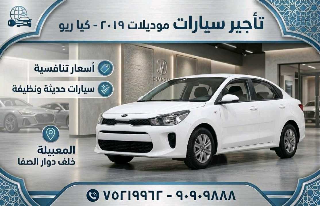 كيا ريو 2019