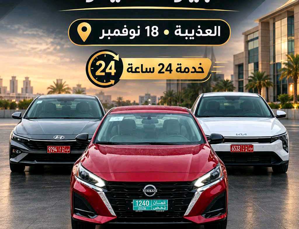 نيسان التيما 2026