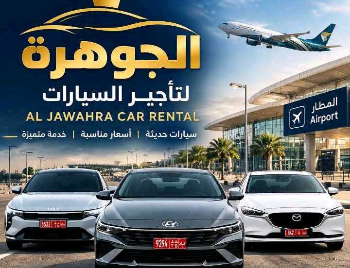 هيونداي النترا 2025
