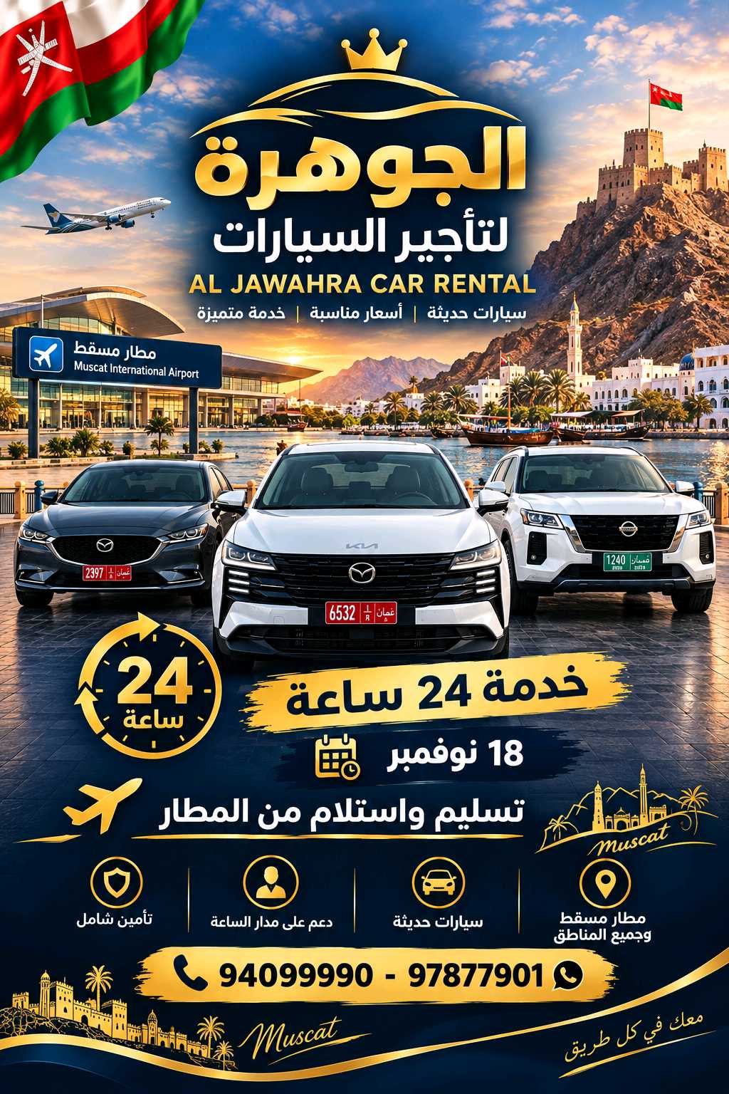 تويوتا كامري 2024