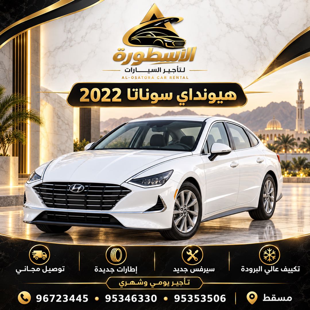 هيونداي سوناتا 2022