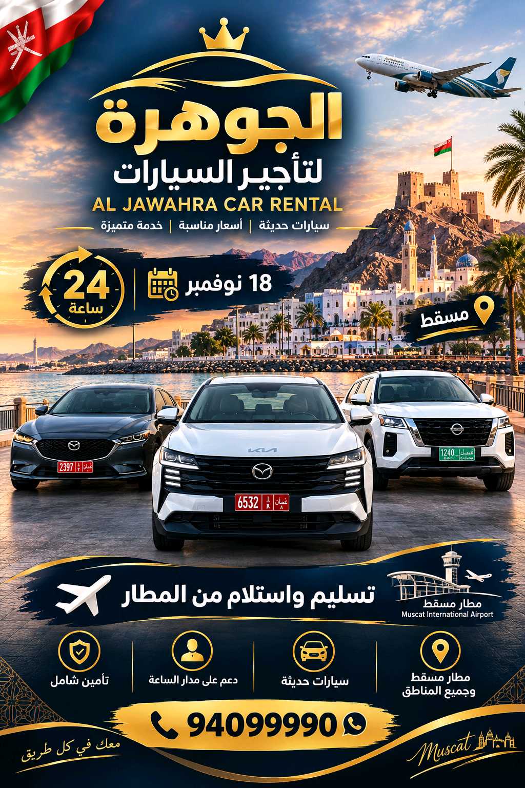 هيونداي النترا 2025